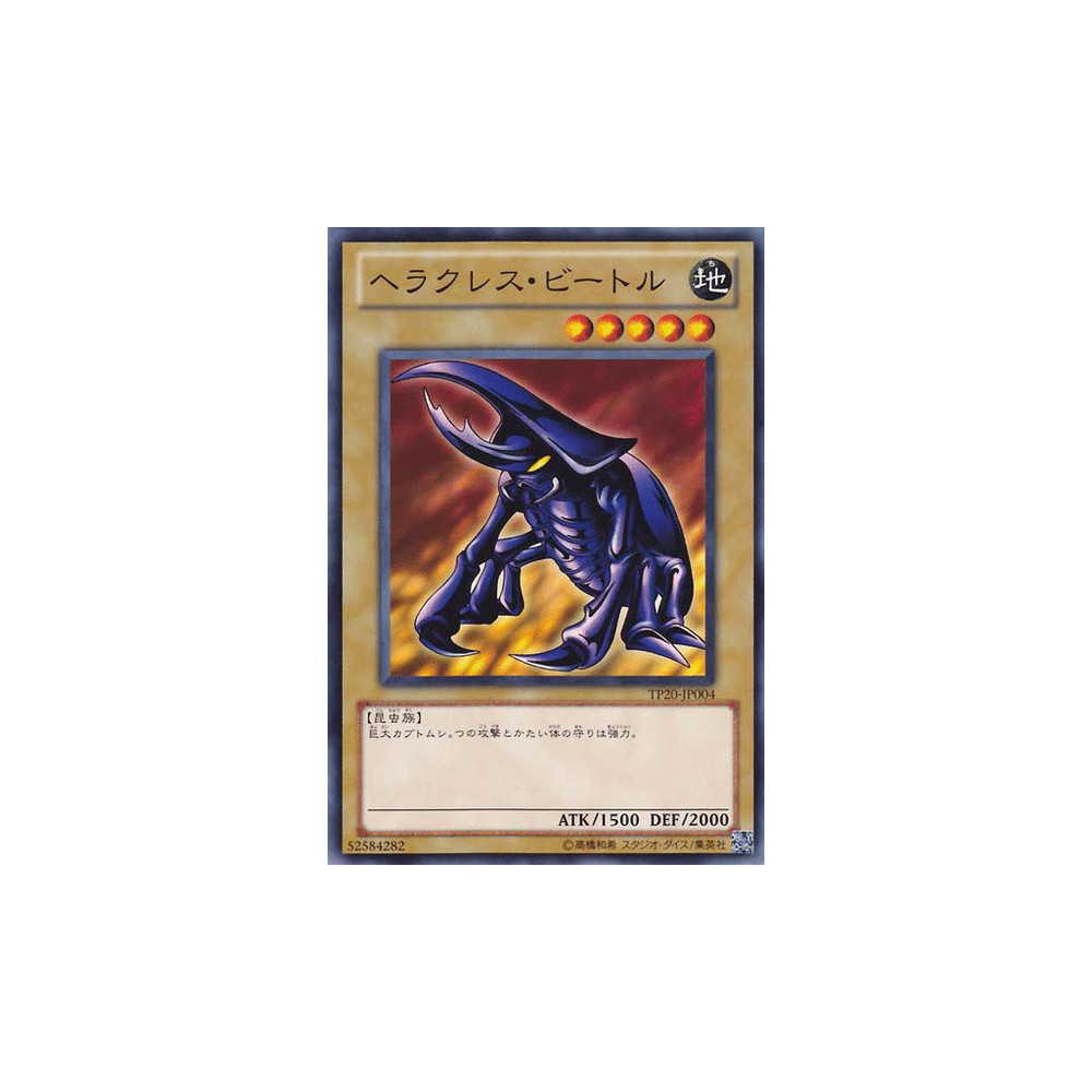 Hercules Beetle - TP20-JP004 - Nova