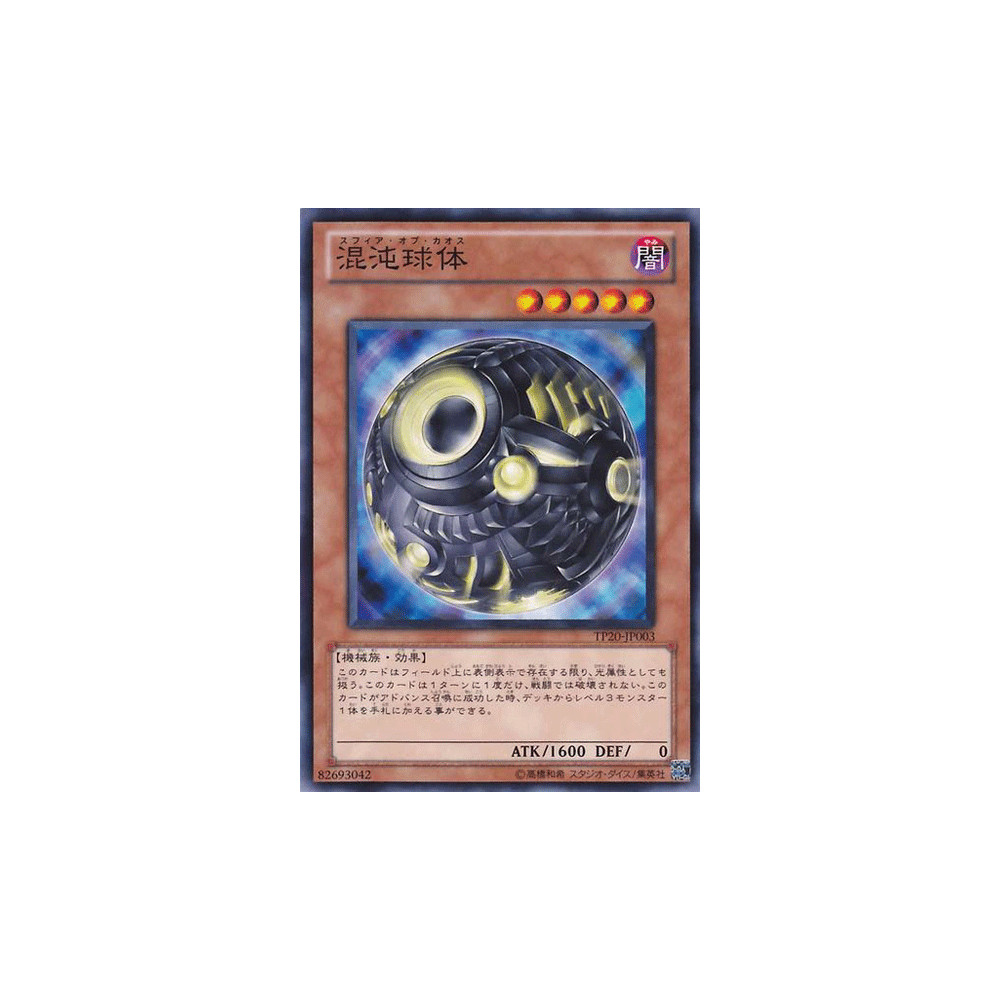 Sphere of Chaos - TP20-JP003 - Usada