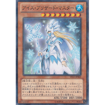 copy of Cold Enchanter - TP22-JP003