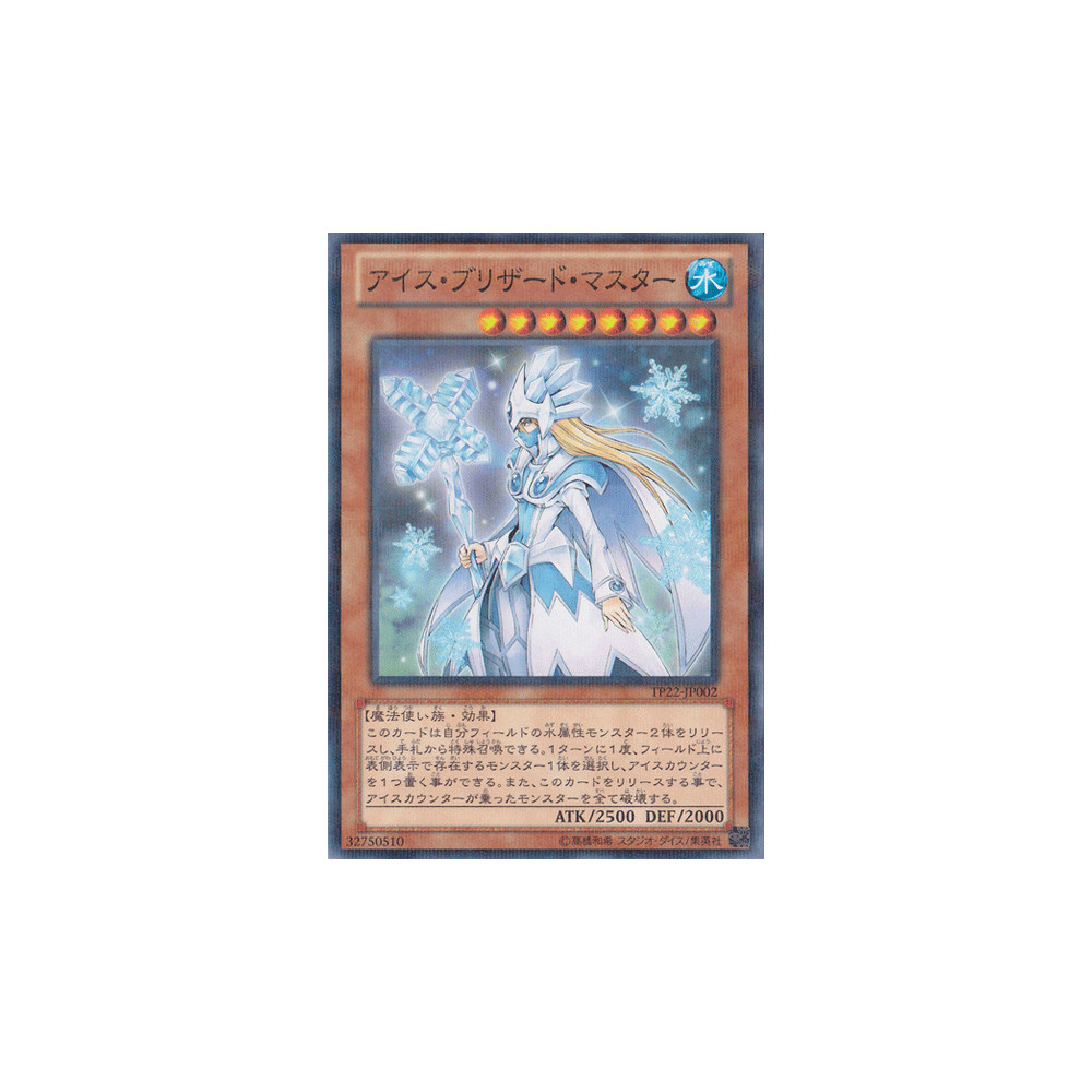 copy of Cold Enchanter - TP22-JP003