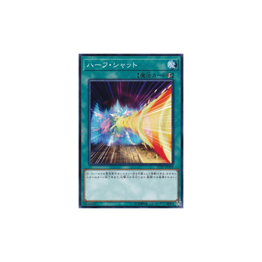 Half Shut - 17TP-JP309 - Nova