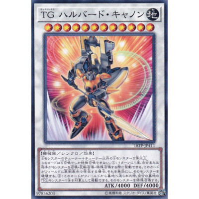 T.G. Halberd Cannon - 18TP-JP411 - Nova
