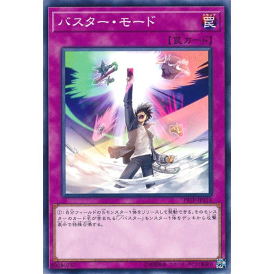 Assault Mode Activate - 19TP-JP113 - Nova