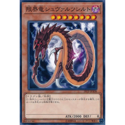 Schwarzschild Limit Dragon - 19TP-JP308 - Nova