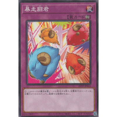 Token Stampede - 21TP-JP415 - Usada