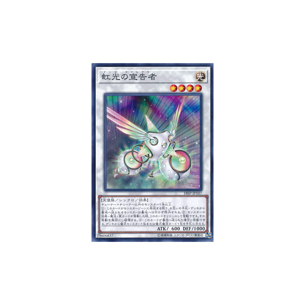 Herald of the Arc Light - 18SP-JP107 - Usada