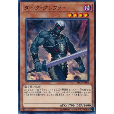Dark Grepher - 19SP-JP603 - Nova