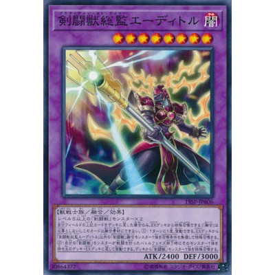 Gladiator Beast Tamer Editor - 19SP-JP606 - Nova