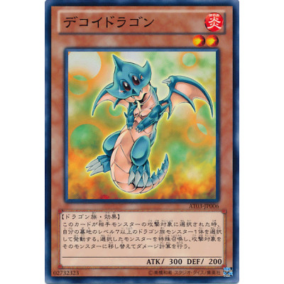 copy of Malefic Blue-Eyes White Dragon - AT03-JP002