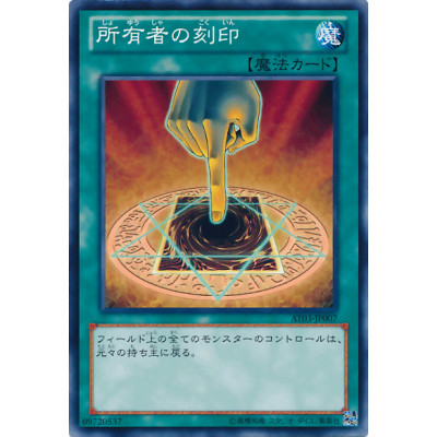 Owner's Seal - AT03-JP007 - Usada
