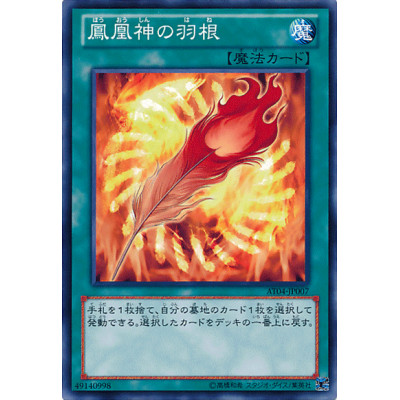 copy of Swords of Concealing Light - AT04-JP003 - Normal Parallel Rare