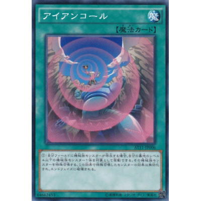copy of Red Screen - AT11-JP007