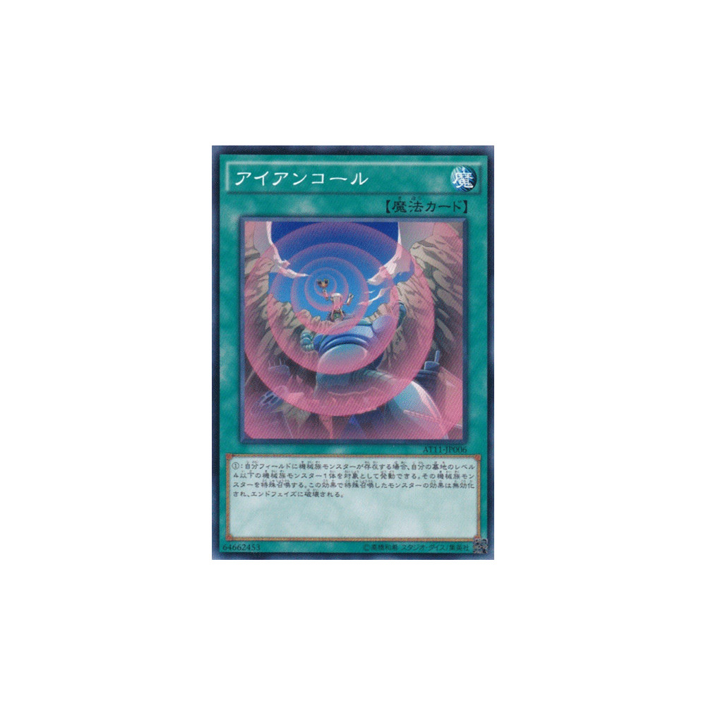 copy of Red Screen - AT11-JP007
