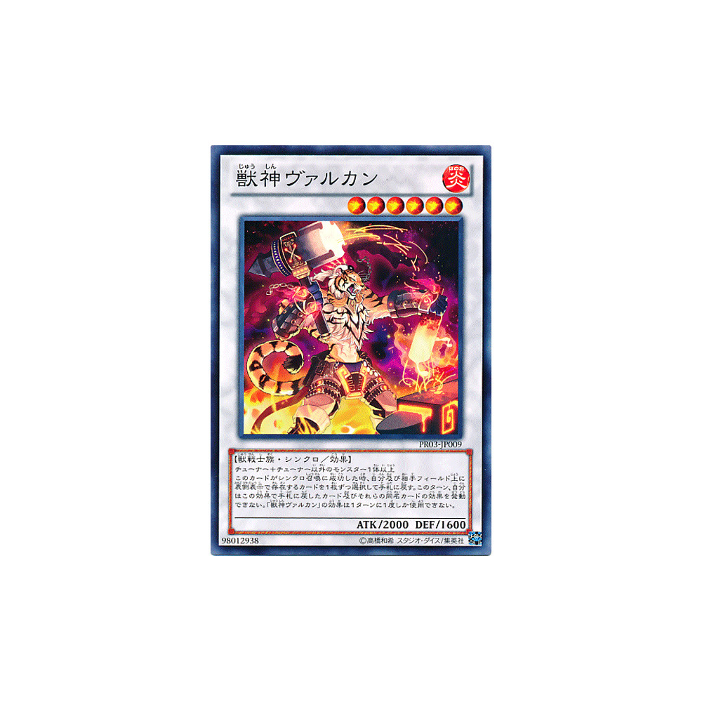 copy of Madolche Chickolates - PR03-JP013