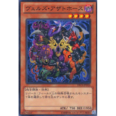 copy of Evilswarm Ketos - DS13-JPD04