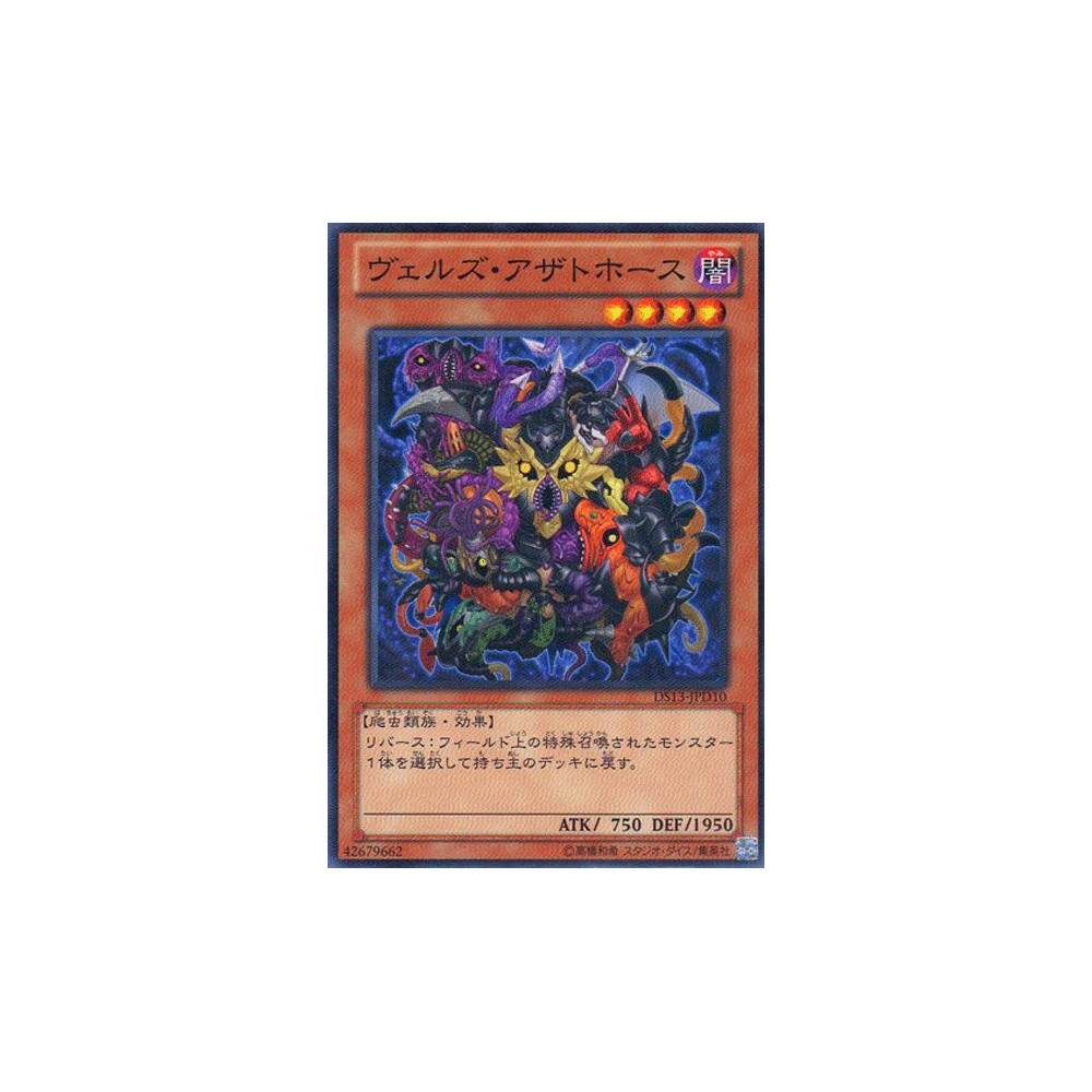 copy of Evilswarm Ketos - DS13-JPD04