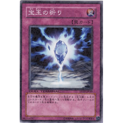 copy of Worm Gulse - DT02-JP031