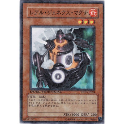 copy of Blackwing - Bora the Spear - DT05-JP002
