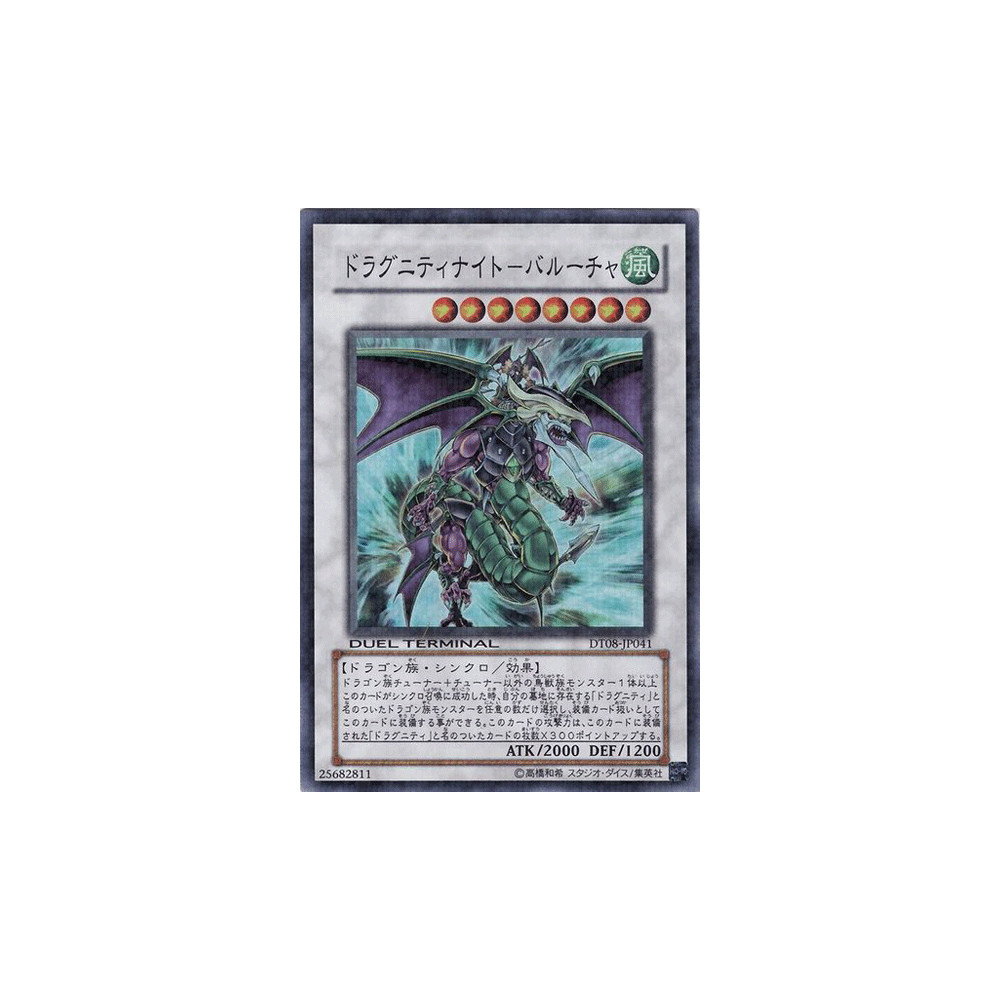 Dragunity Knight - Barcha - DT08-JP041 - Danificada