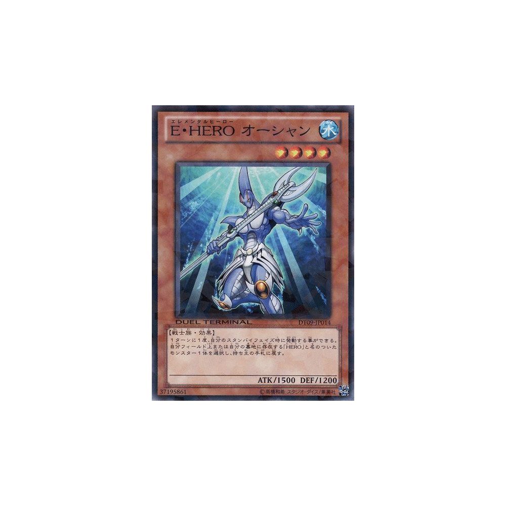 Elemental HERO Ocean - DT09-JP014 - Usada