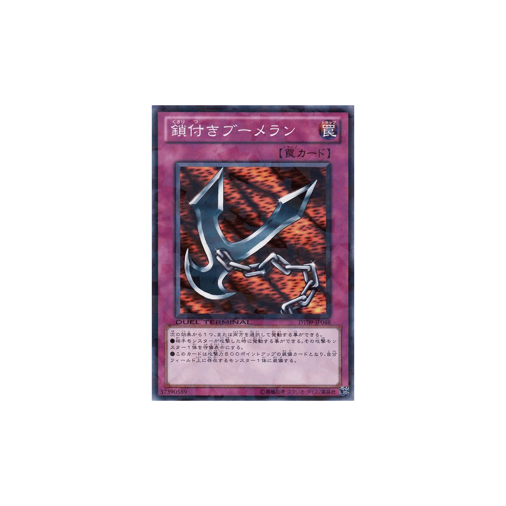 copy of Molten Whirlwind Wall - DT09-JP050