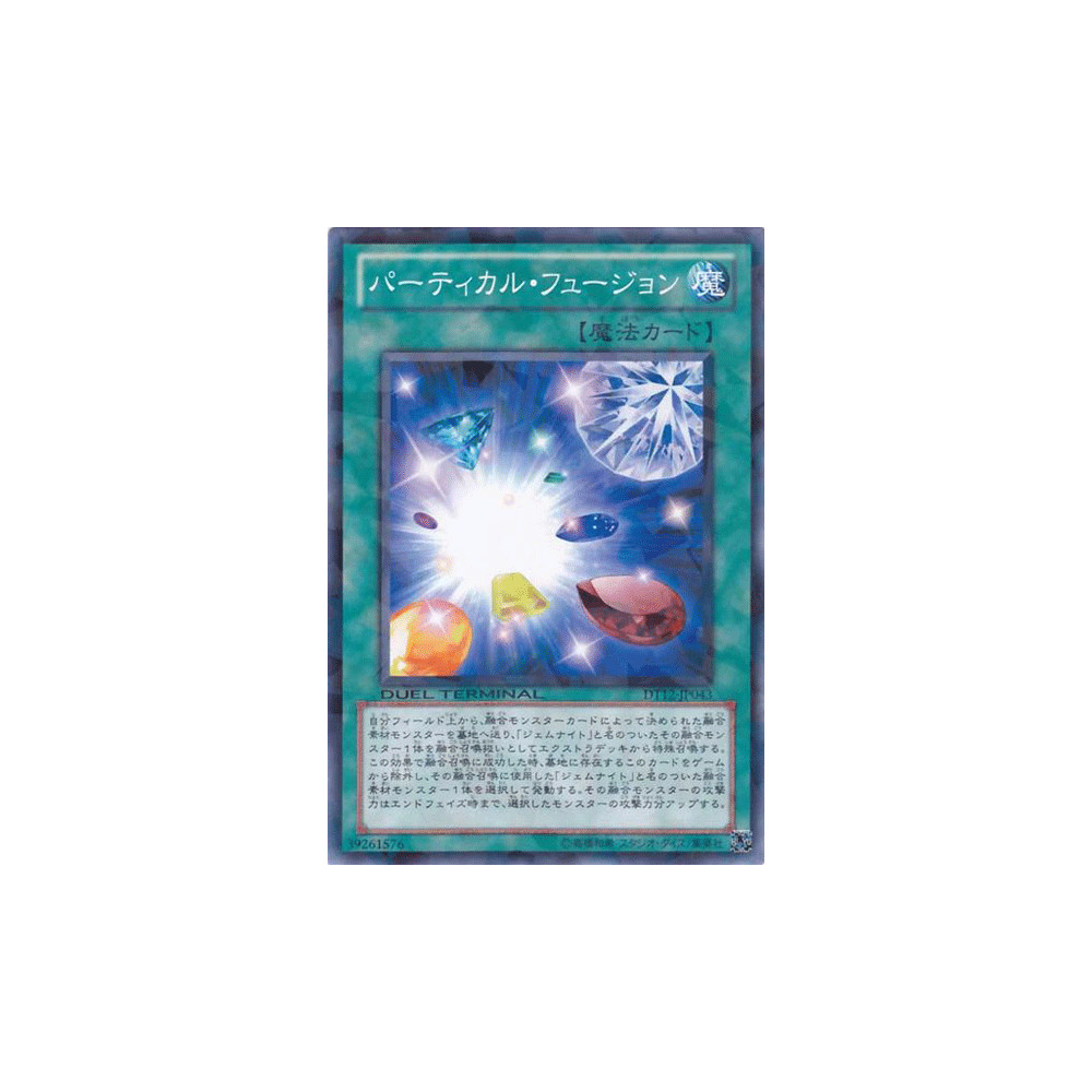 copy of Vylon Tesseract - DT12-JP024