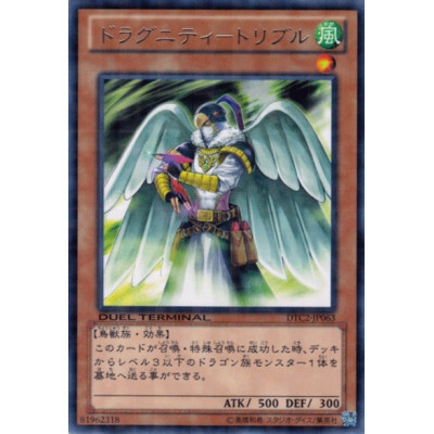 copy of R-Genex Turbo - DTC2-JP044