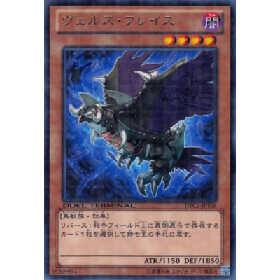 Evilswarm Hraesvelg - DTC2-JP106 - Nova