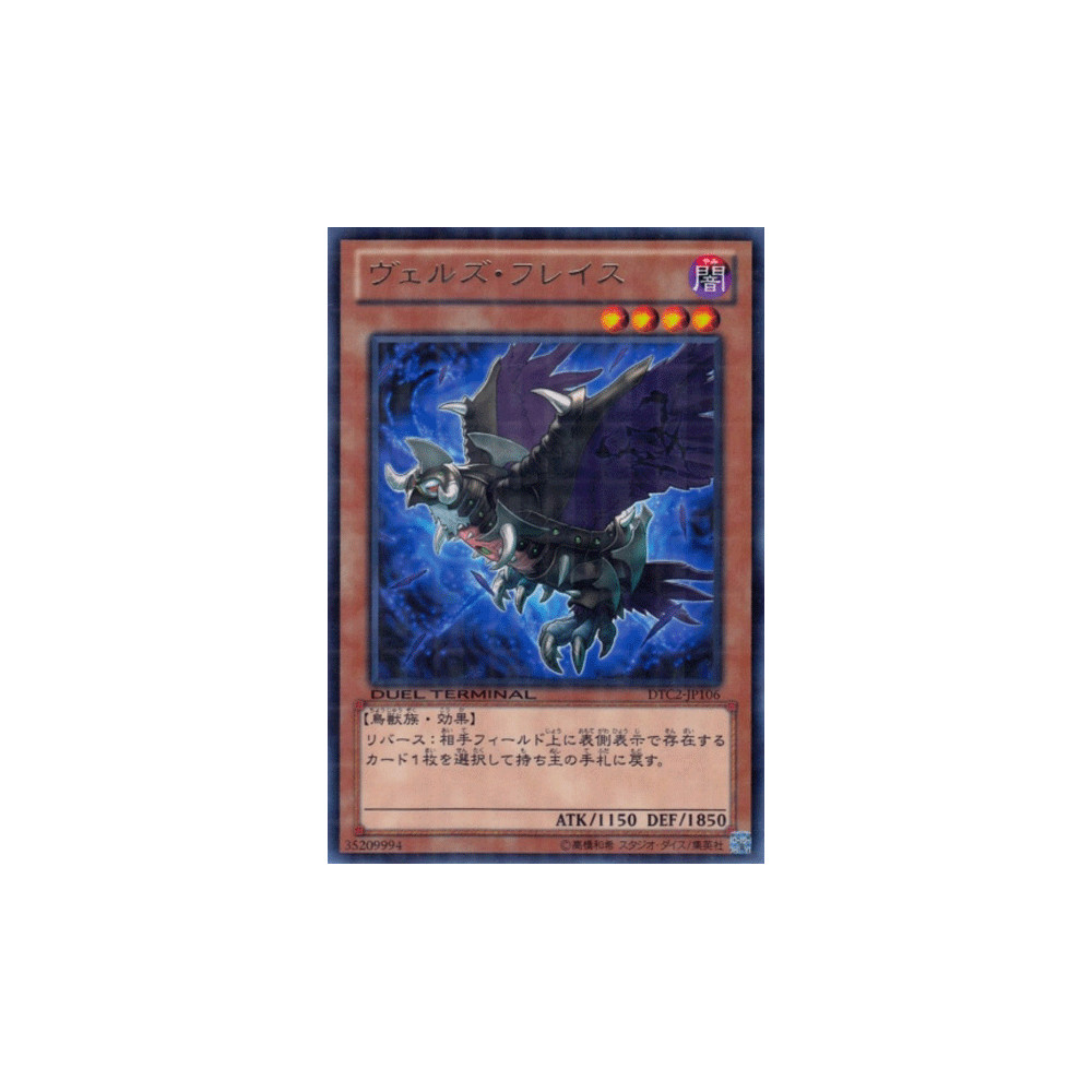 copy of R-Genex Turbo - DTC2-JP044