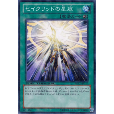 copy of R-Genex Turbo - DTC2-JP044