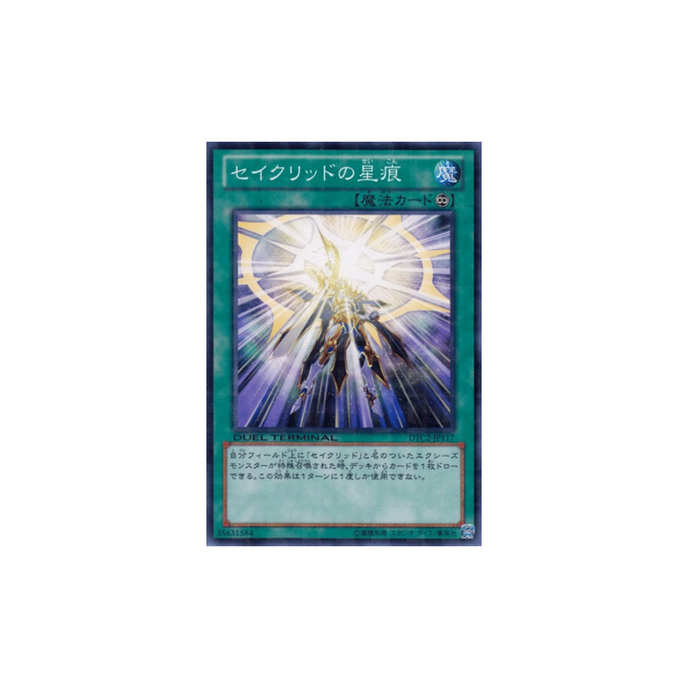 copy of R-Genex Turbo - DTC2-JP044