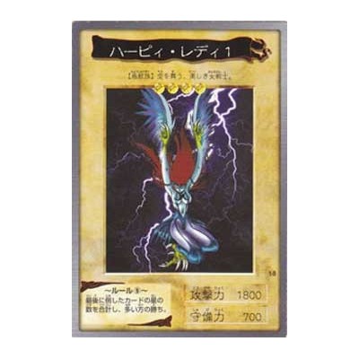 Harpie Lady 1 - BANDAI-018