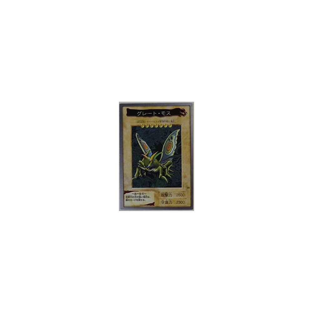 Great Moth - BANDAI-033 Great Moth - BANDAI-033