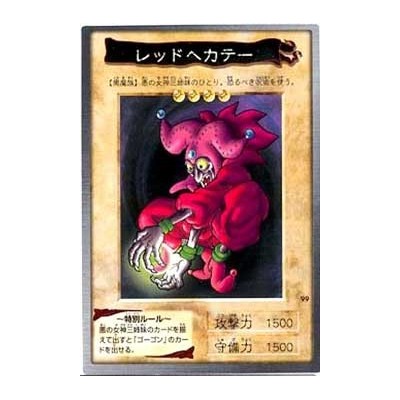 Red Hecate  - BANDAI-099