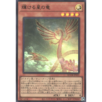 Shining Star Dragon - QCDB-JP003 - Ultra Rare