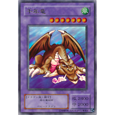 Thousand Dragon - ME-11 - Danificada