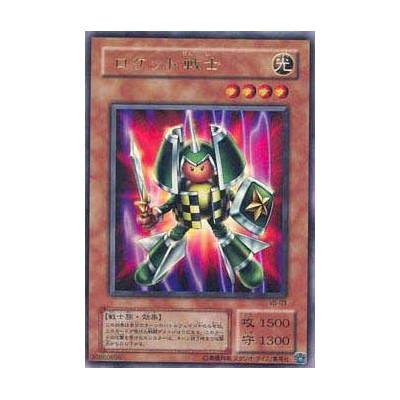 Rocket Warrior - VB-03
