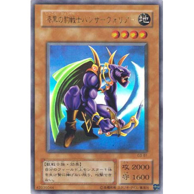 copy of Cobalion (LTR 91/113)