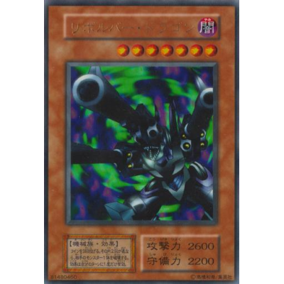 copy of Thunder Dragon - VOL7-31786629