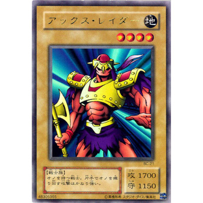 copy of Crimson Sunbird - BC-64 - Nova