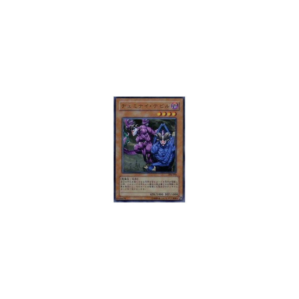 Gemini Imps - PP6-004 Gemini Imps - PP6-004