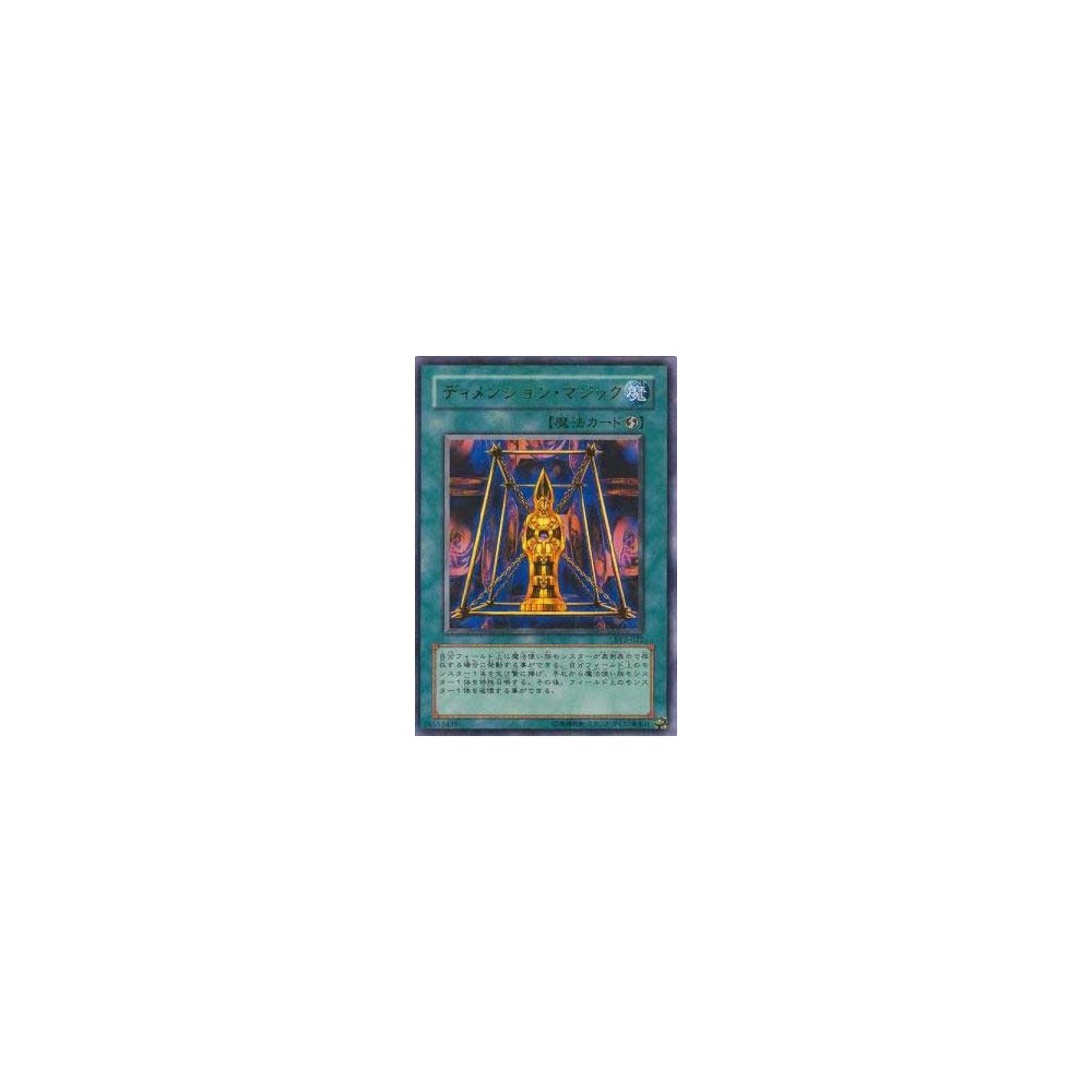 Magical Dimension - SY2-022 Magical Dimension - SY2-022