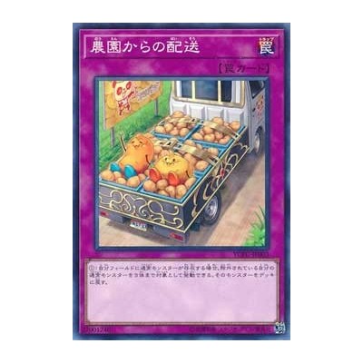 Farm Delivery - YCPC-JP003 - Common