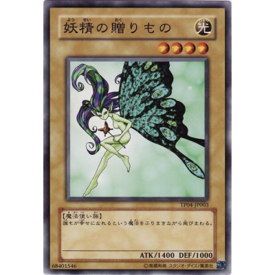 copy of Fairy Dragon - TP02-JP003