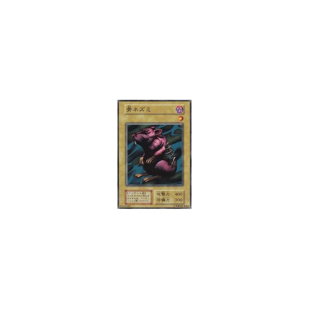 Bone Mouse - B2-21239280 Bone Mouse - B2-21239280