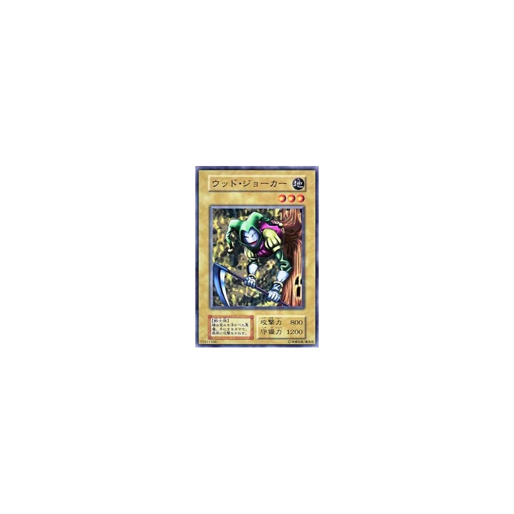 Wood Clown - B2-17511156 Wood Clown - B2-17511156