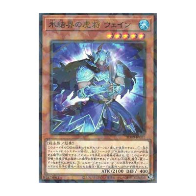 General Wayne of the Ice Barrier - SD40-JP001