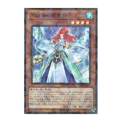 Revealer of the Ice Barrier - SD40-JP002