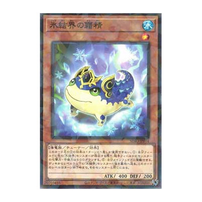 Hexa Spirit of the Ice Barrier - SD40-JP004