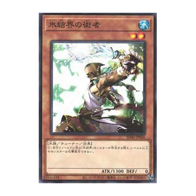 Cryomancer of the Ice Barrier - SD40-JP006